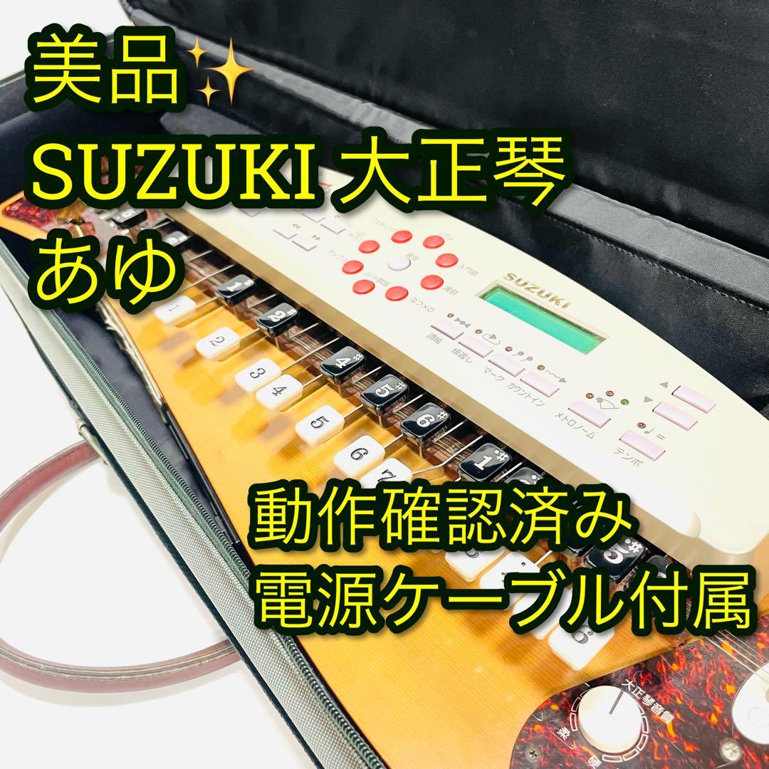 Excellent condition SUZUKI Taishogoto 