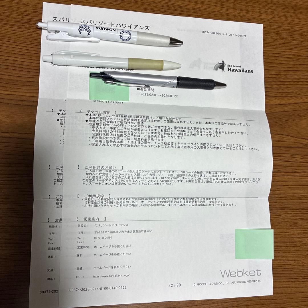 Spa Resort Hawaiians Pair Admission Ticket