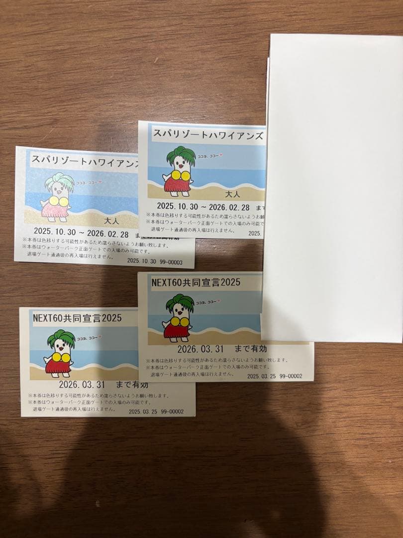 Hawaiians Tickets - 4 Tickets