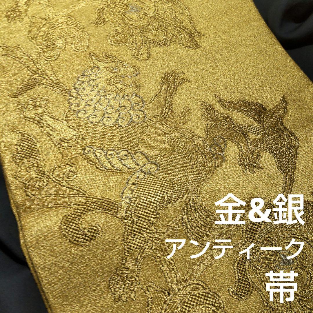 Gold & Silver Antique Obi Belt - Lion Design? Unique, Great for Remake, Animal Pattern
