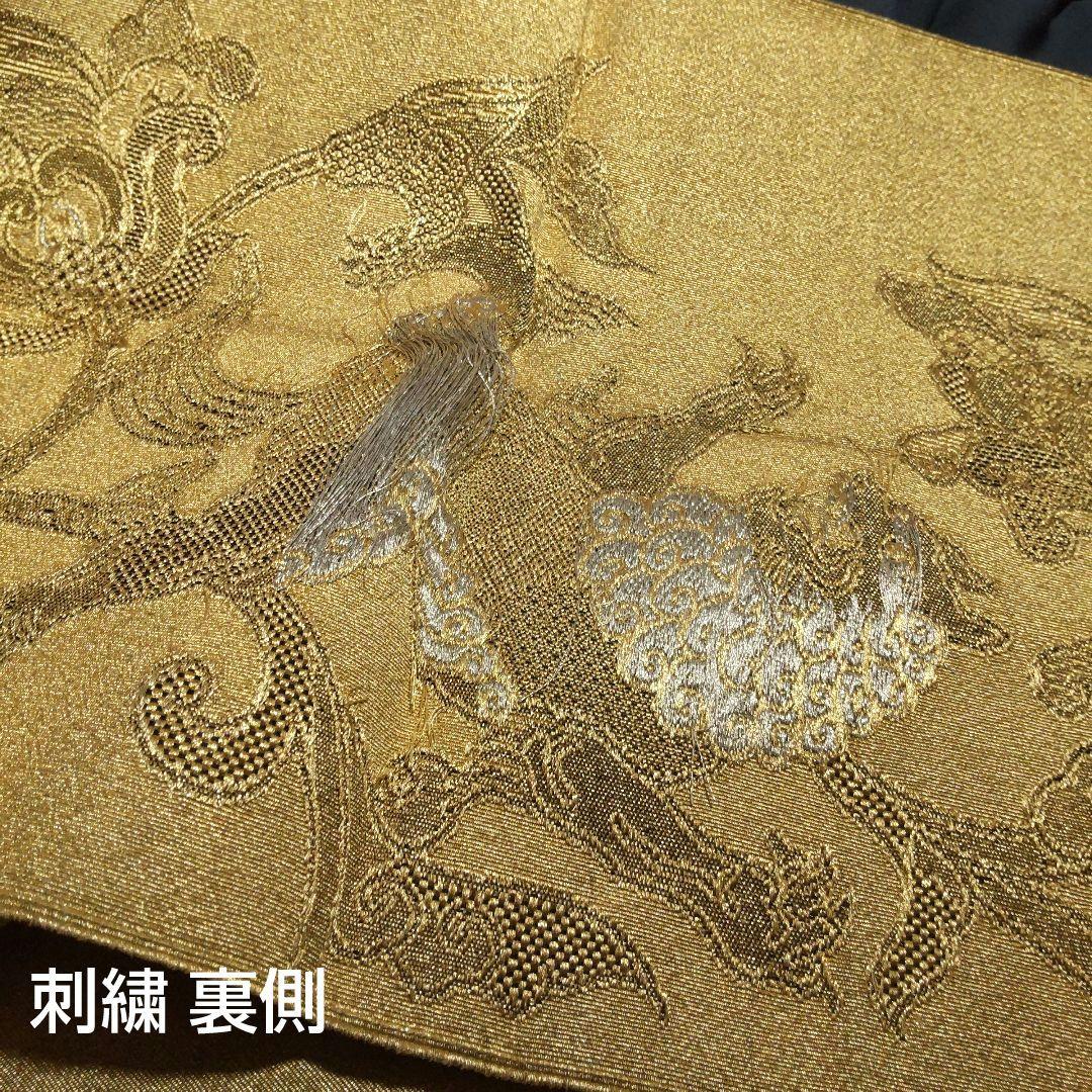 Gold & Silver Antique Obi Belt - Lion Design? Unique, Great for Remake, Animal Pattern