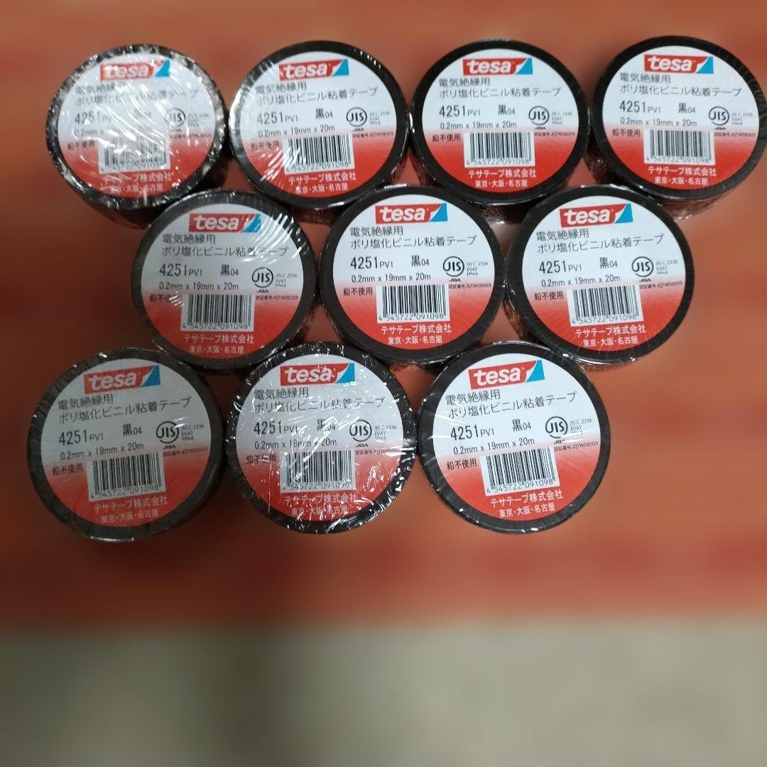 57) tesa 4251 PV1 Black Vinyl Tape 10 Roll Set