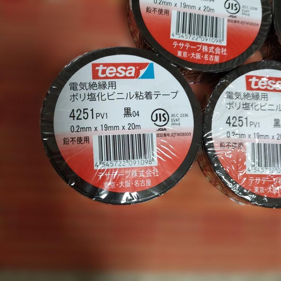 57) tesa 4251 PV1 Black Vinyl Tape 10 Roll Set