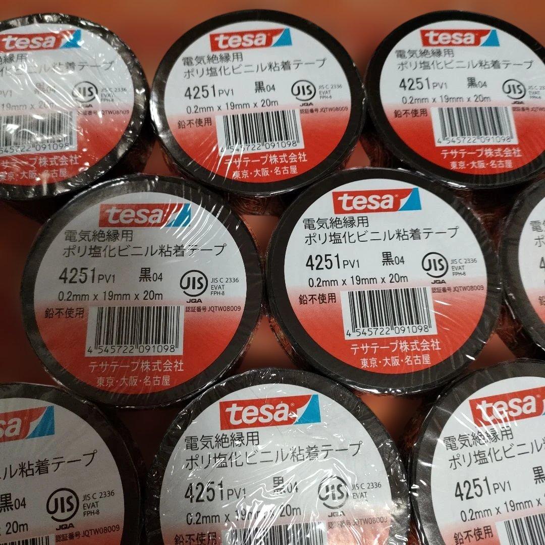57) tesa 4251 PV1 Black Vinyl Tape 10 Roll Set