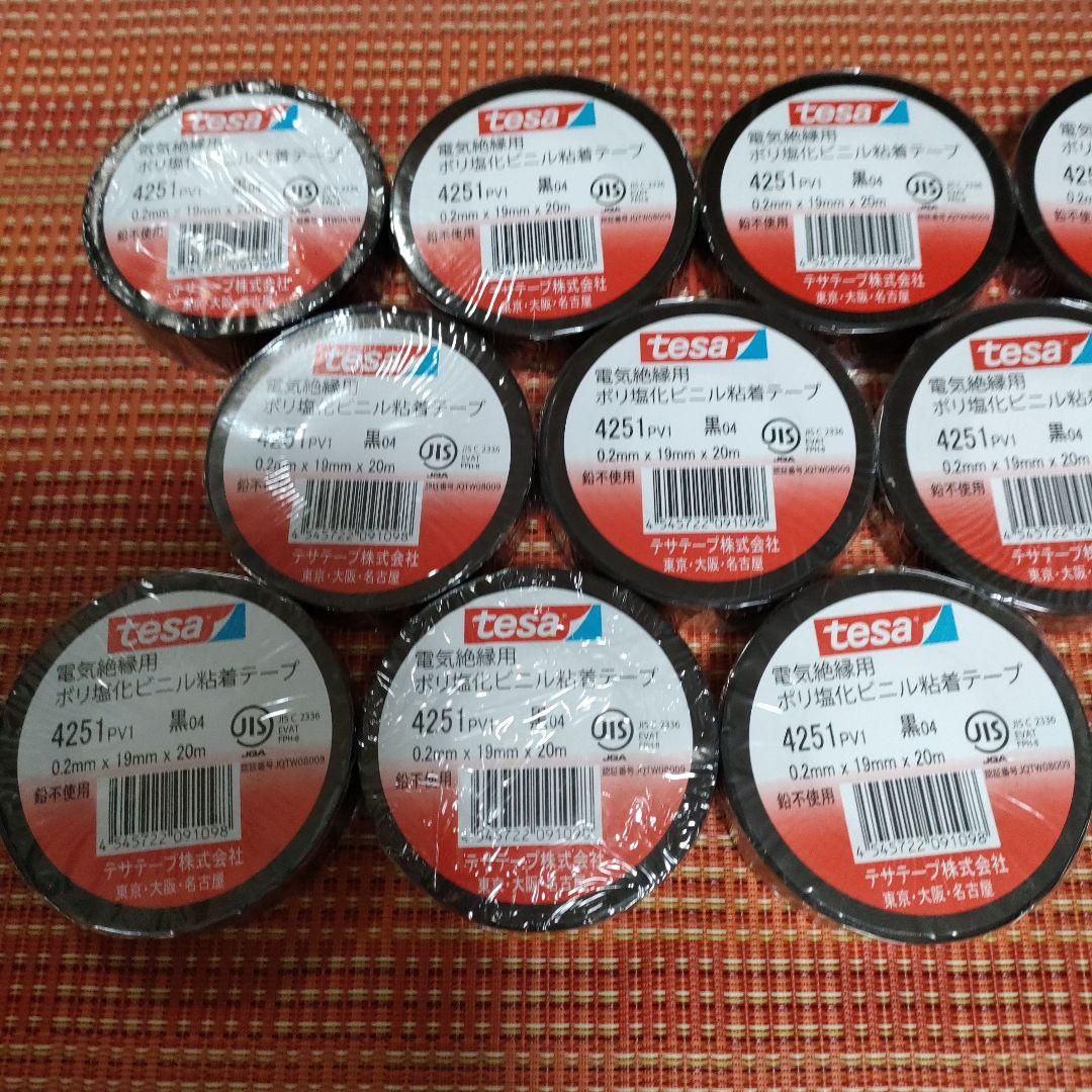 57) tesa 4251 PV1 Black Vinyl Tape 10 Roll Set