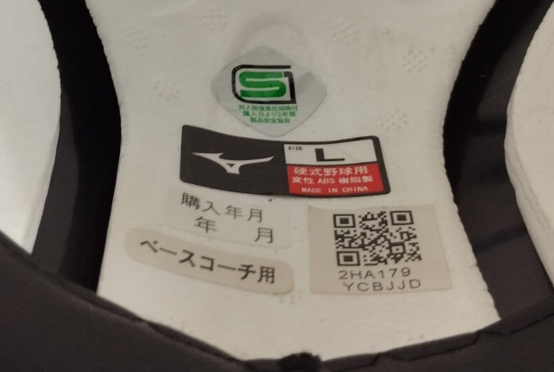 【Essential】Mizuno Youth Baseball Coach's Helmet, Elementary School Student, Size L