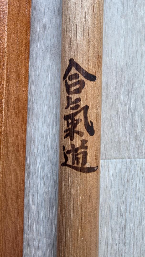 Aikido Bokken and Jo with Carry Bag