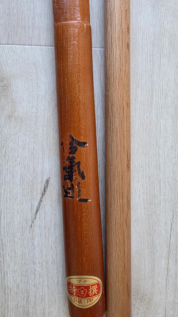 Aikido Bokken and Jo with Carry Bag