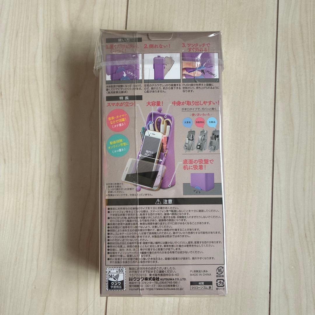 For rizariza! airpita! Purple stationery case, etc.