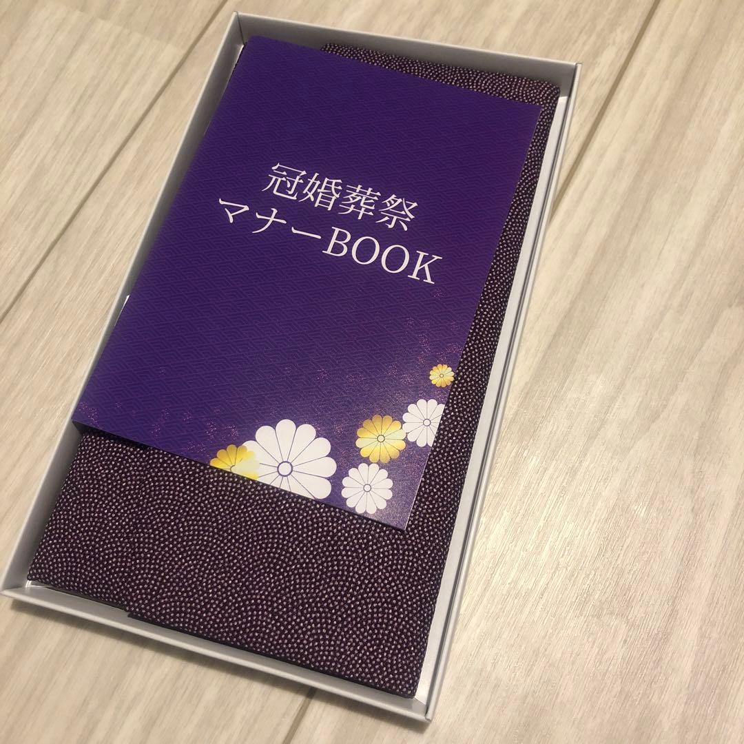 Purple Floral Manner Book