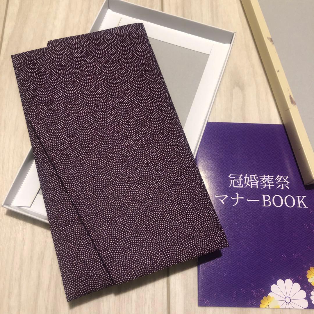 Purple Floral Manner Book