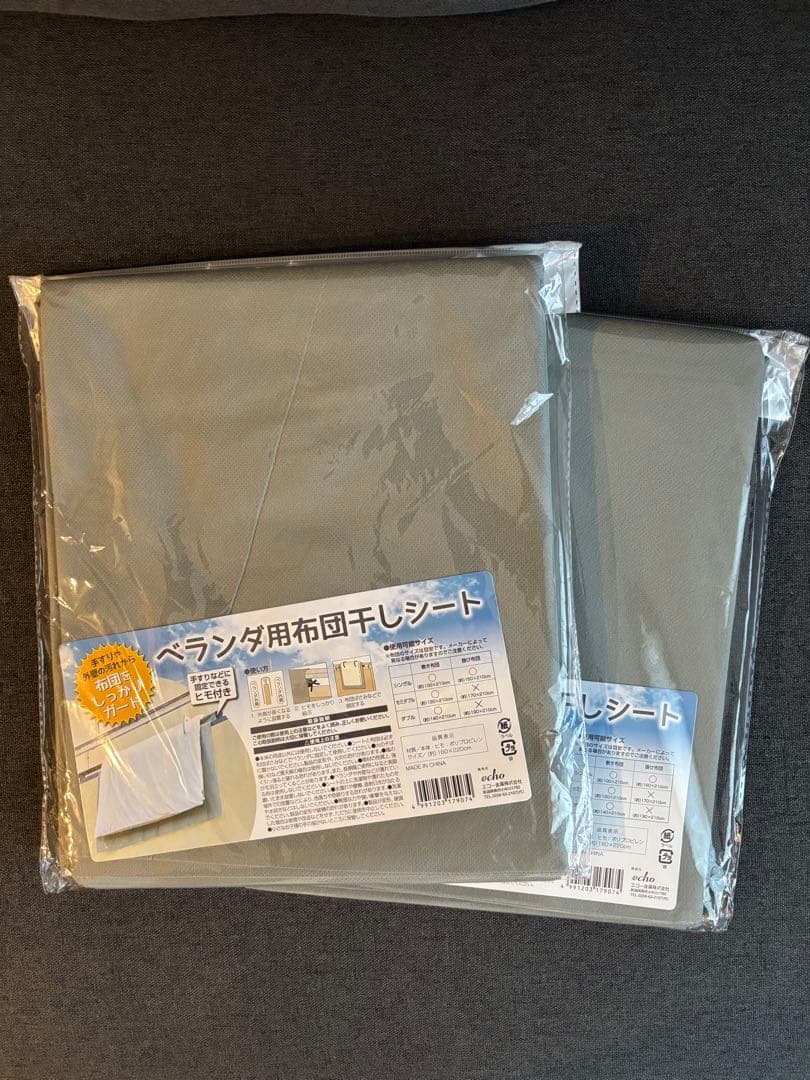 Balcony Futon Drying Sheet Set of 2