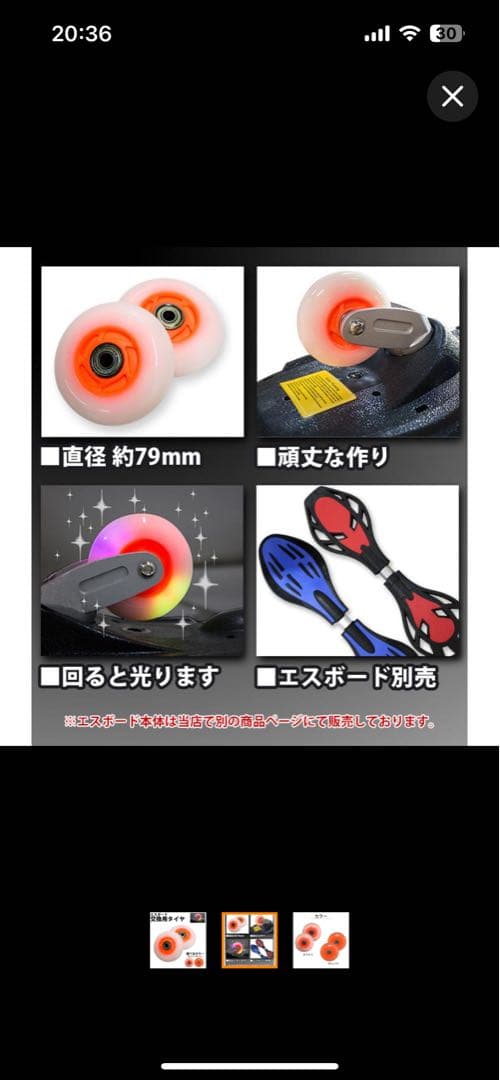 New Sensation Skateboard S-Board Hard Tire Replacement Wheels Hard Tires