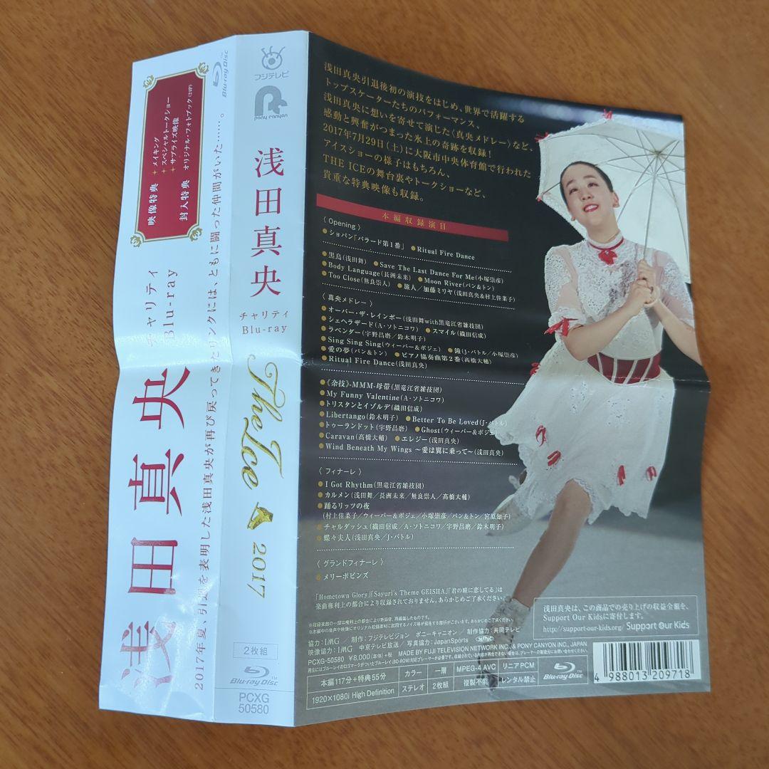 Mao Asada 