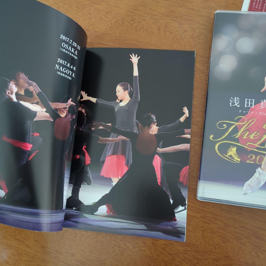 Mao Asada 