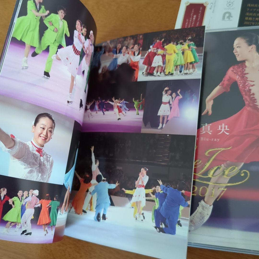 Mao Asada 