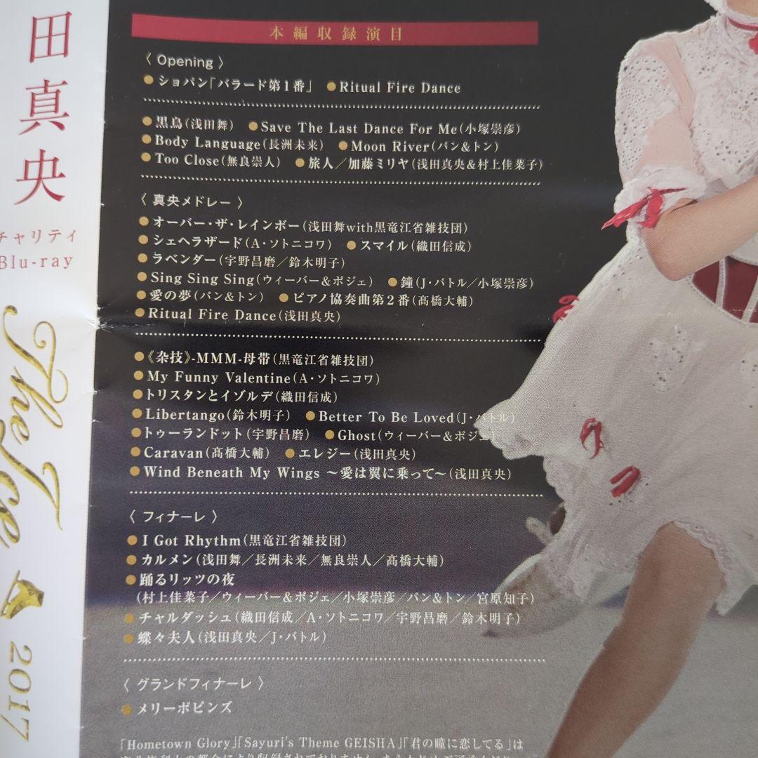 Mao Asada 