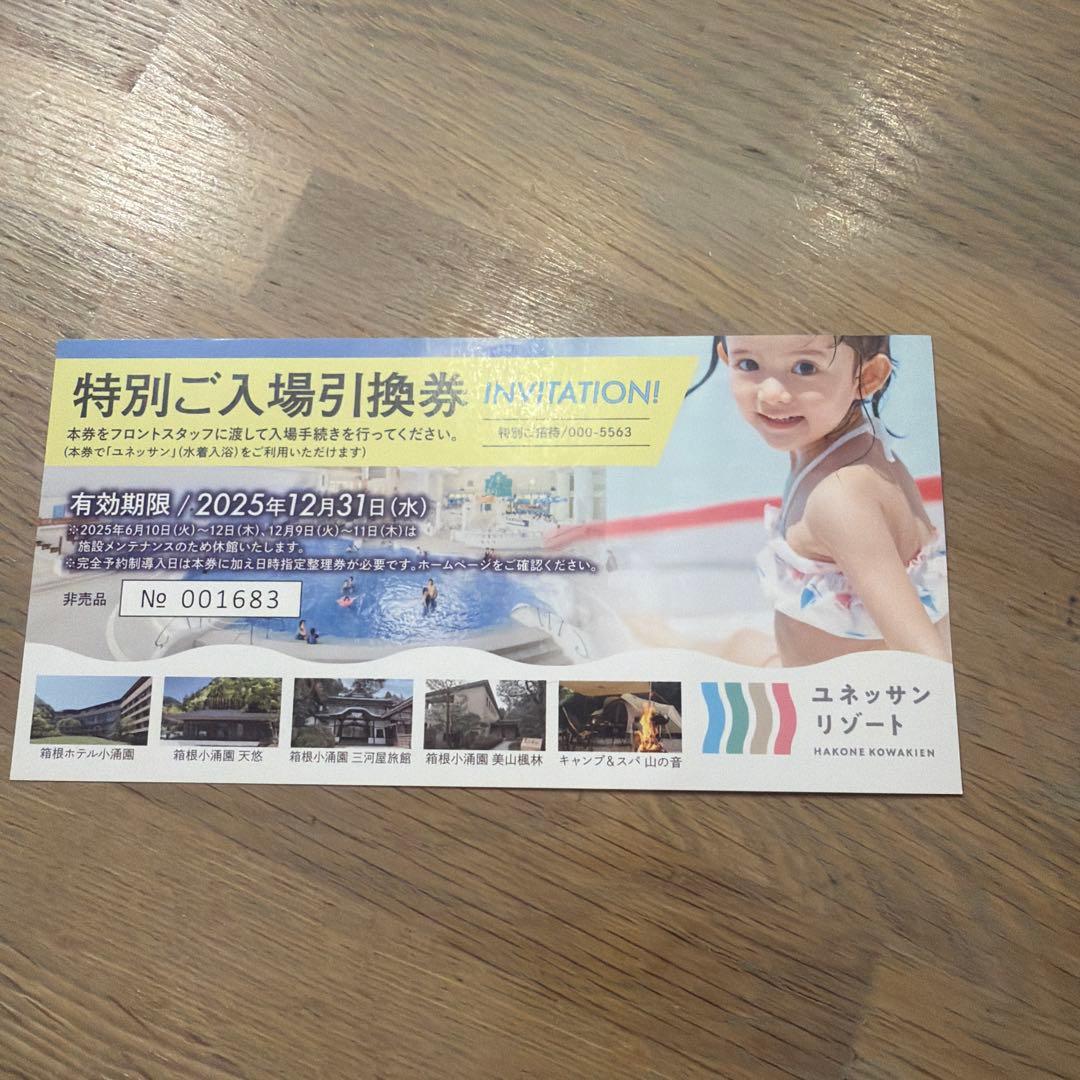 Yunessun Admission Ticket