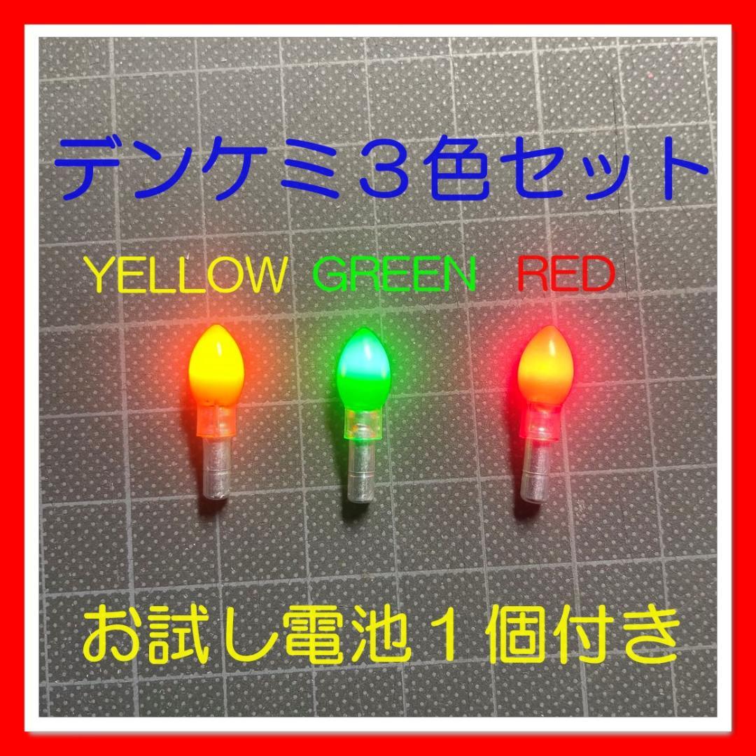 Float Top Lightweight LED Light for Night Fishing, Chemical Light, Fukase Fishing, Night Kurodai, Gintara, Red Sea Bream
