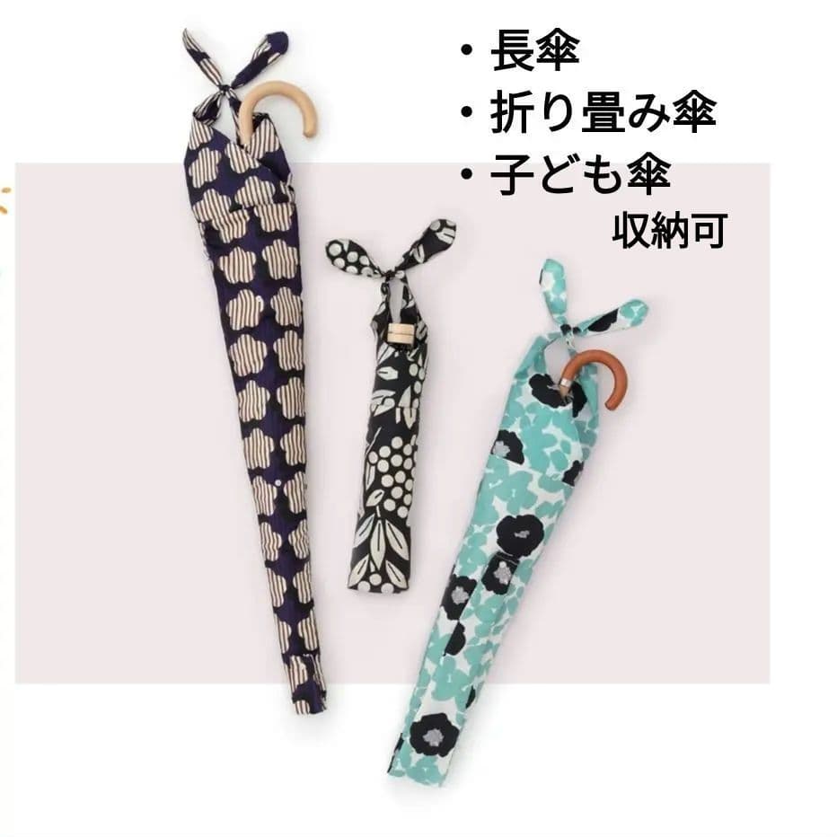 SOU・SOU Moonbat Konpeito Pattern Umbrella Case, Adjustable Length