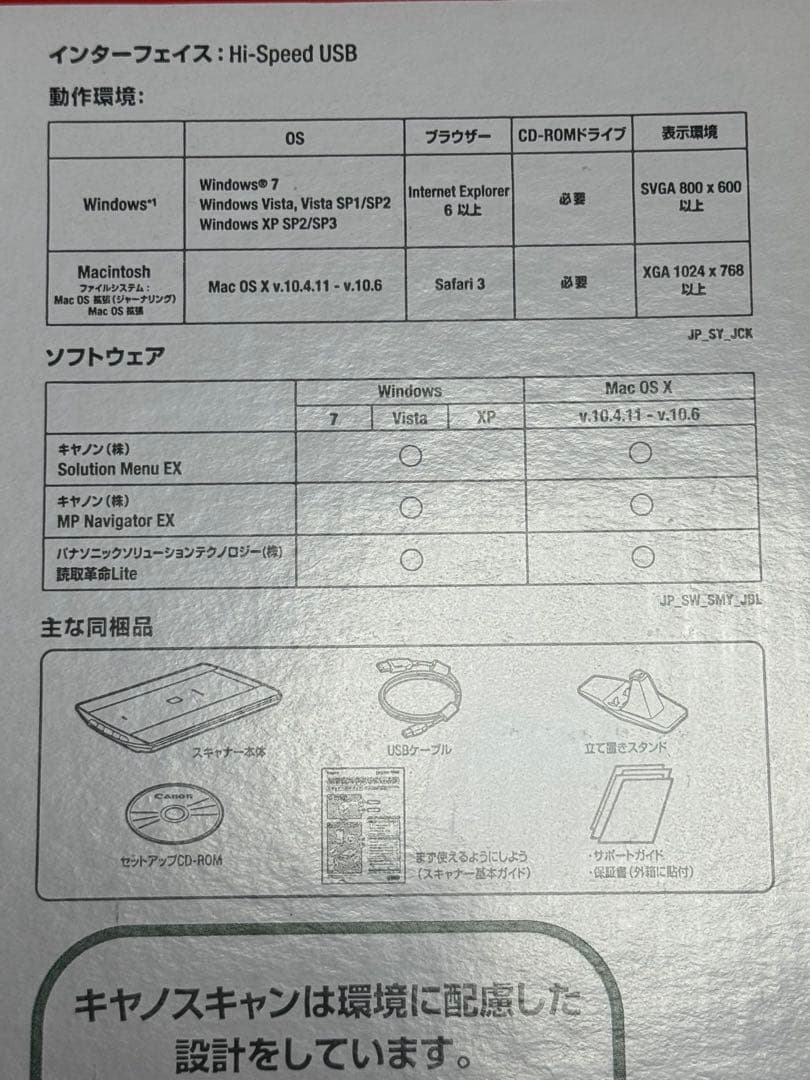 Taro-sama Canon Canoscan LiDE 210 Flatbed Color Scanner