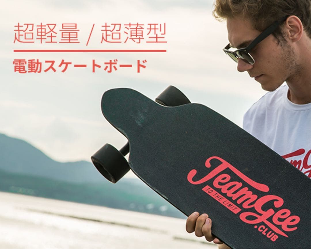 Limited time offer! Free shipping! Very popular! Latest model electric skateboard!