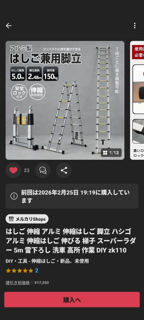 Product received on March 1, 2026. Only opened. Bought for 17000.