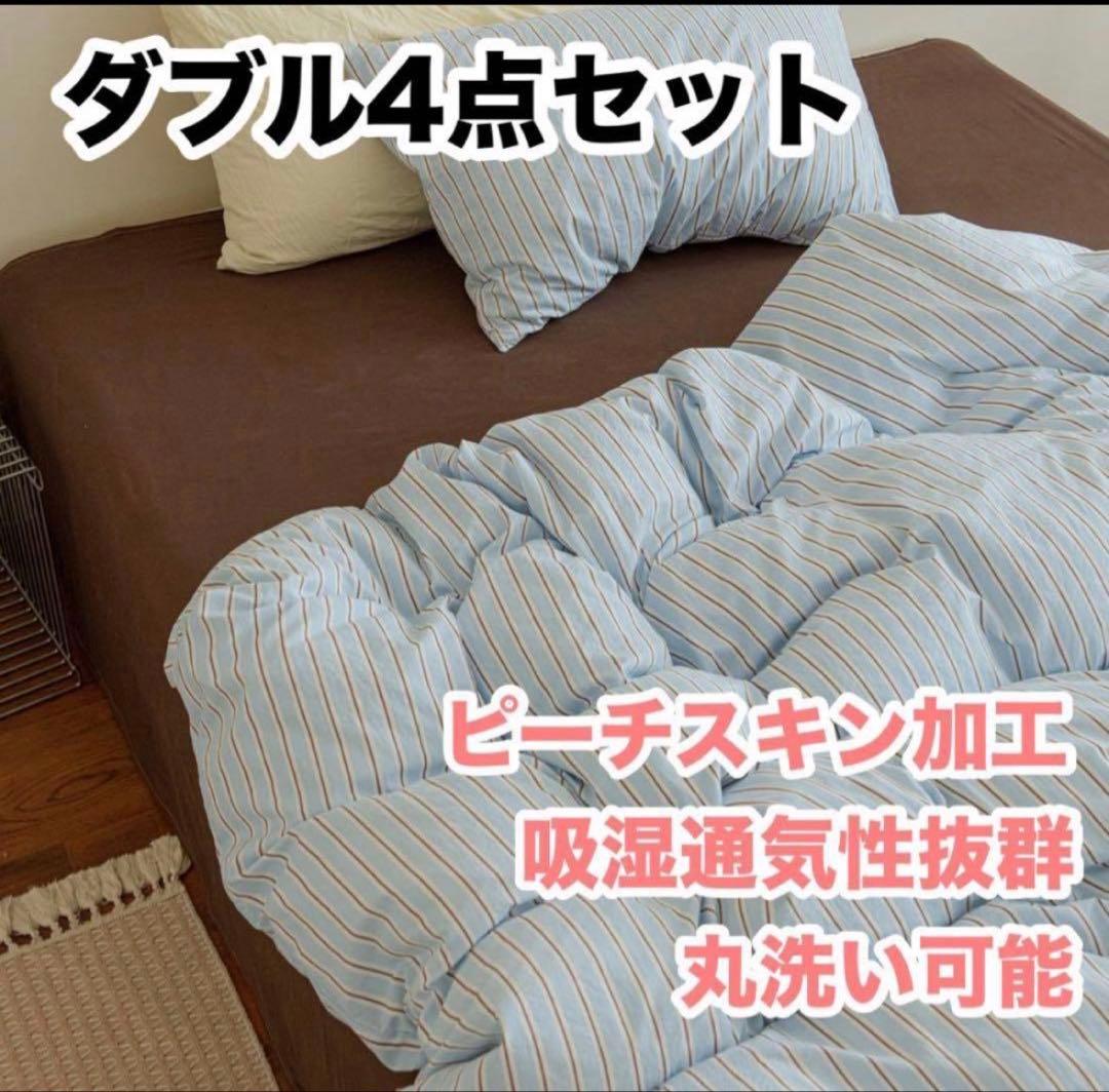 Duvet Cover Double 4-Piece Set Blue Stripe Machine Washable New