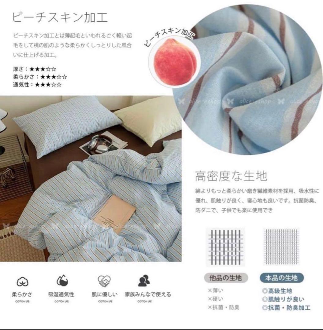 Duvet Cover Double 4-Piece Set Blue Stripe Machine Washable New
