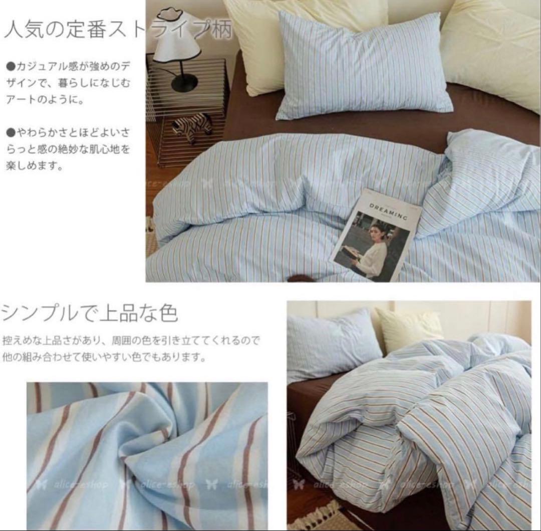 Duvet Cover Double 4-Piece Set Blue Stripe Machine Washable New