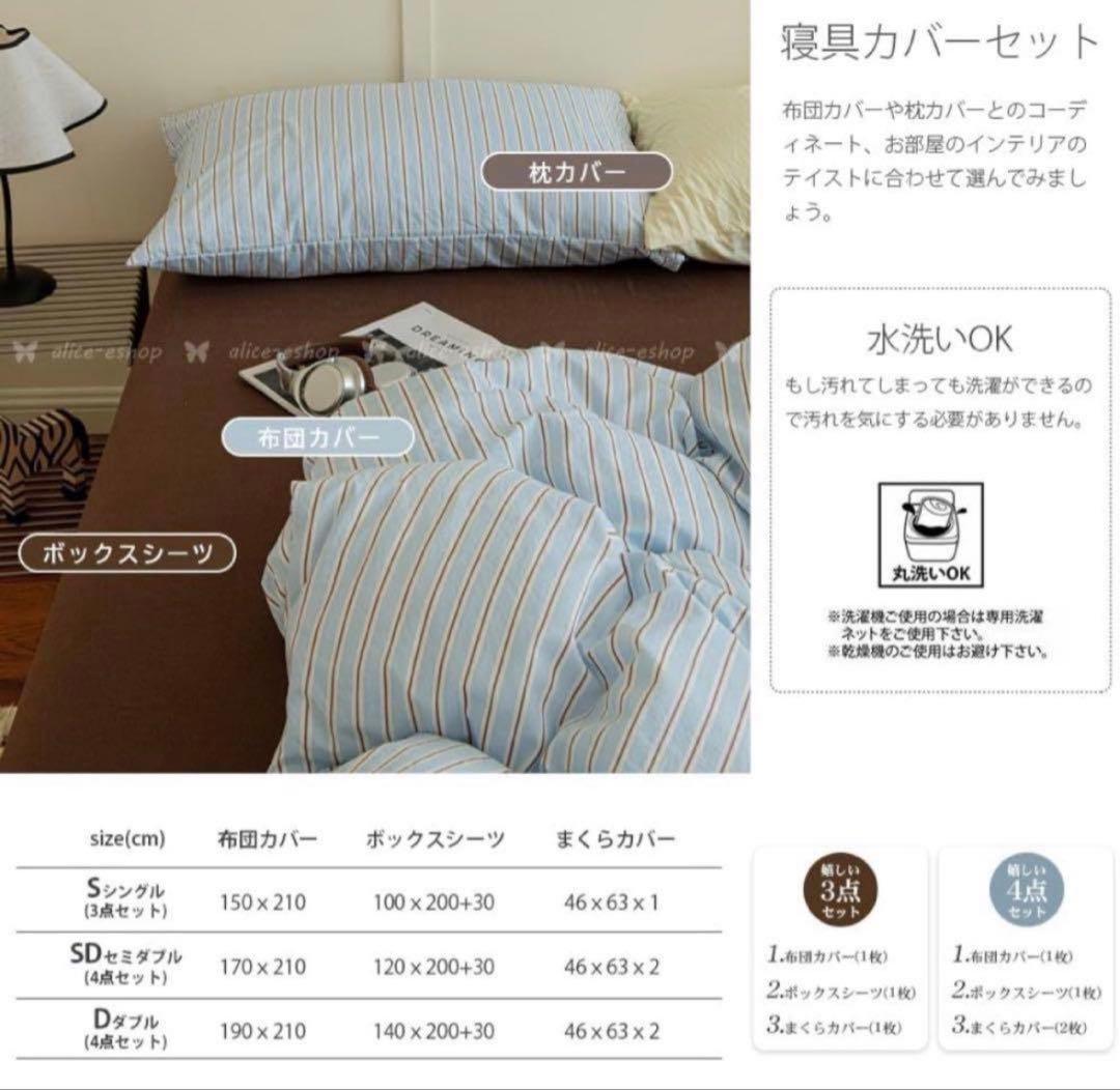 Duvet Cover Double 4-Piece Set Blue Stripe Machine Washable New