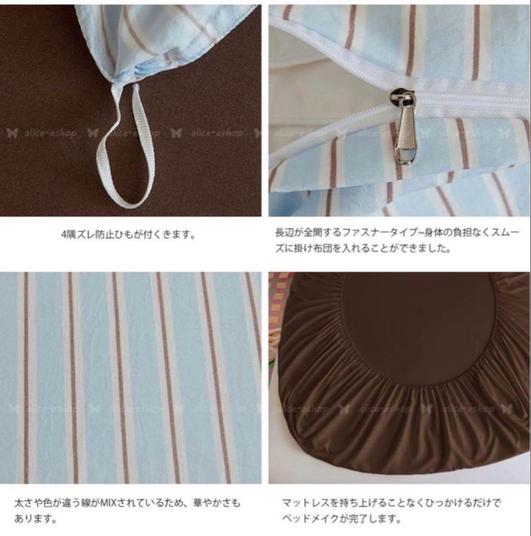 Duvet Cover Double 4-Piece Set Blue Stripe Machine Washable New