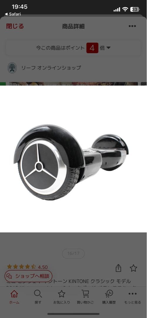 Kintone Classic DO1D Segway - Black - New