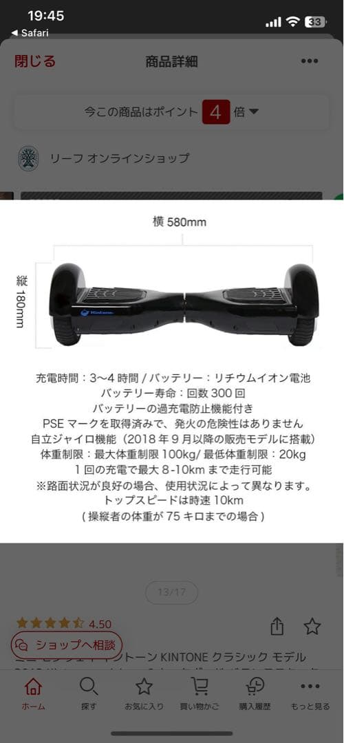 Kintone Classic DO1D Segway - Black - New