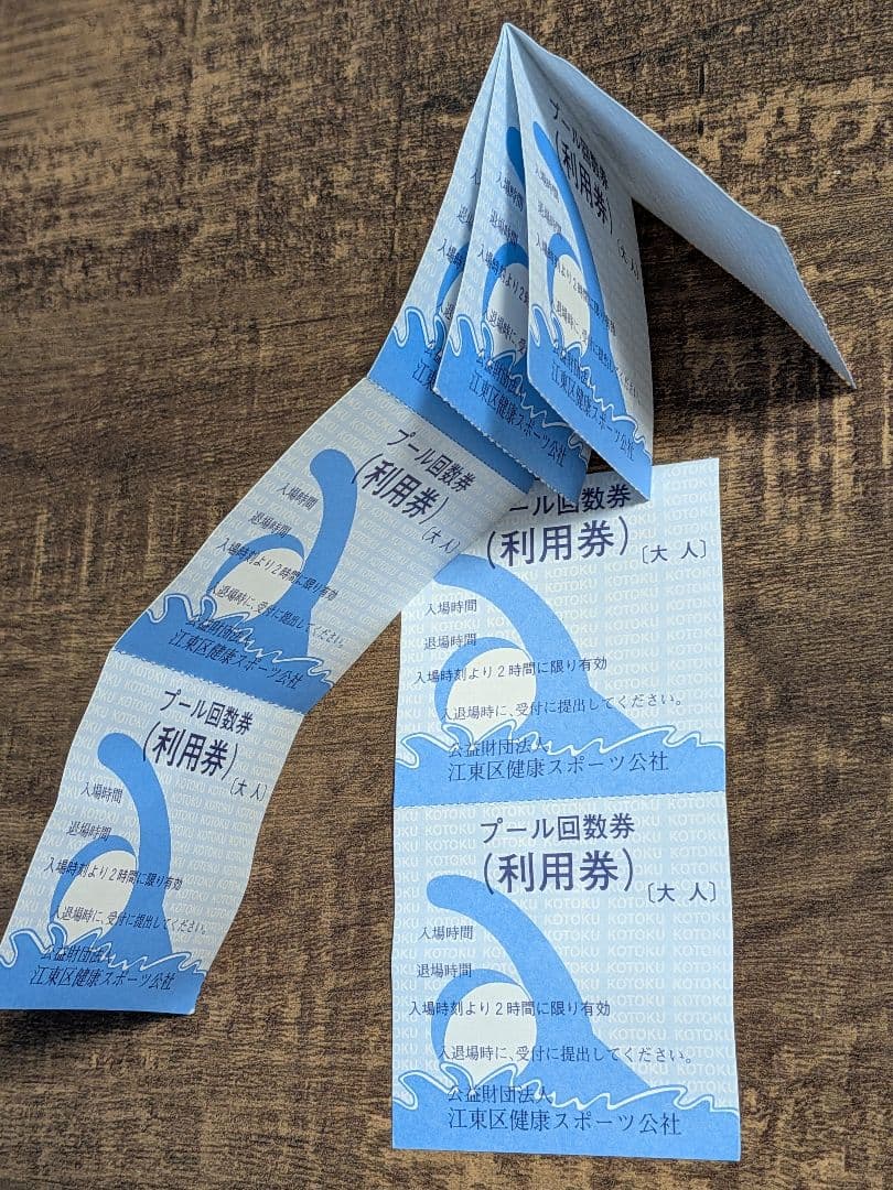 【Old】Koto Ward Pool Common Ticket Book Adult 7 Tickets