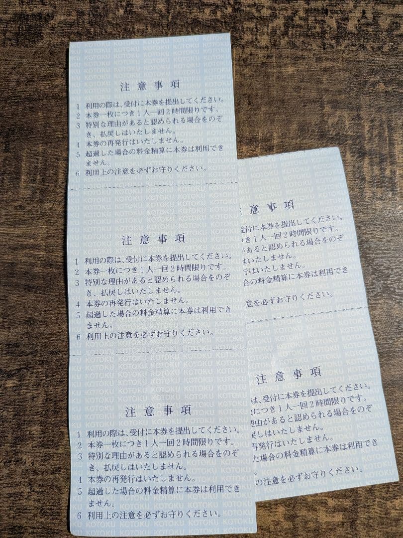 【Old】Koto Ward Pool Common Ticket Book Adult 7 Tickets