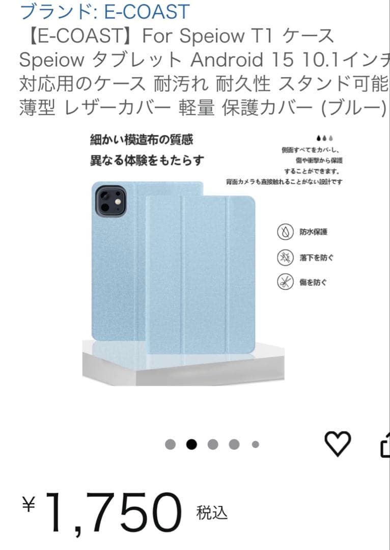 Tablet Case