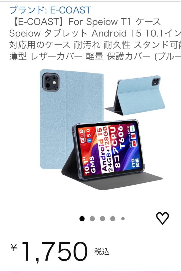 Tablet Case