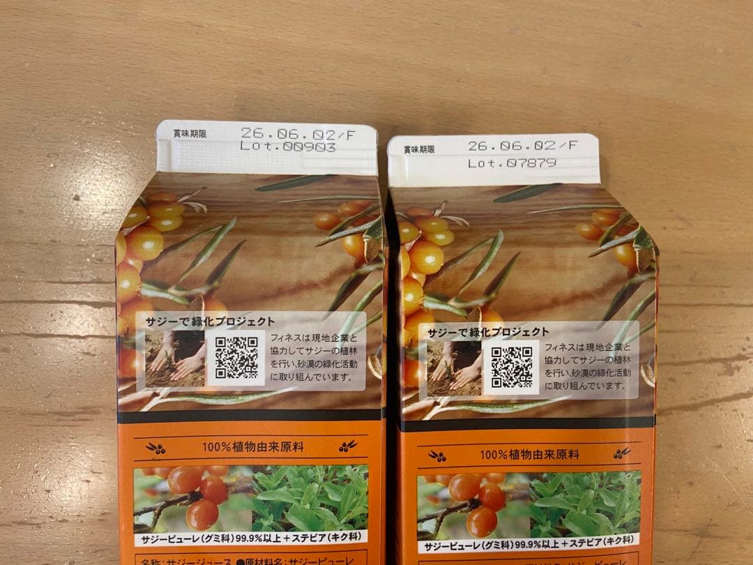 【For Ⓜ️room Only】Sajiberry Rich Saji 1000ml Set of 2