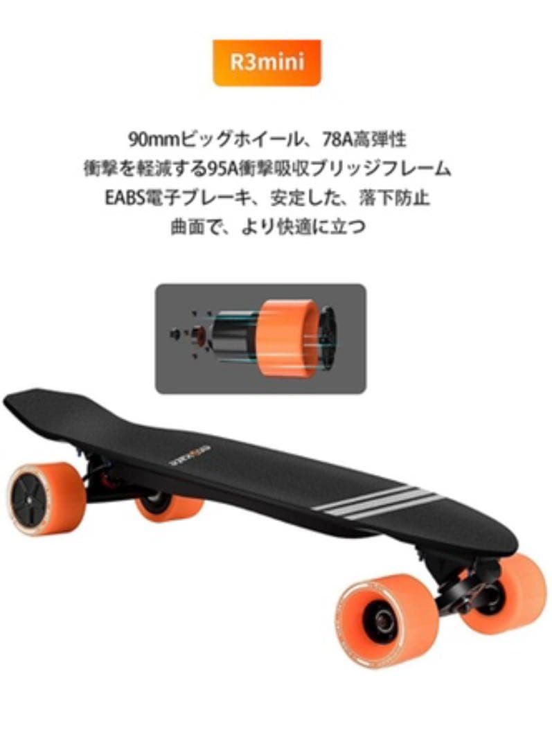 EnSkate Electric Skateboard R3 Mini - First come, first served!