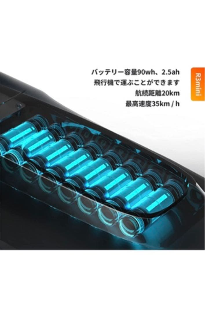 EnSkate Electric Skateboard R3 Mini - First come, first served!