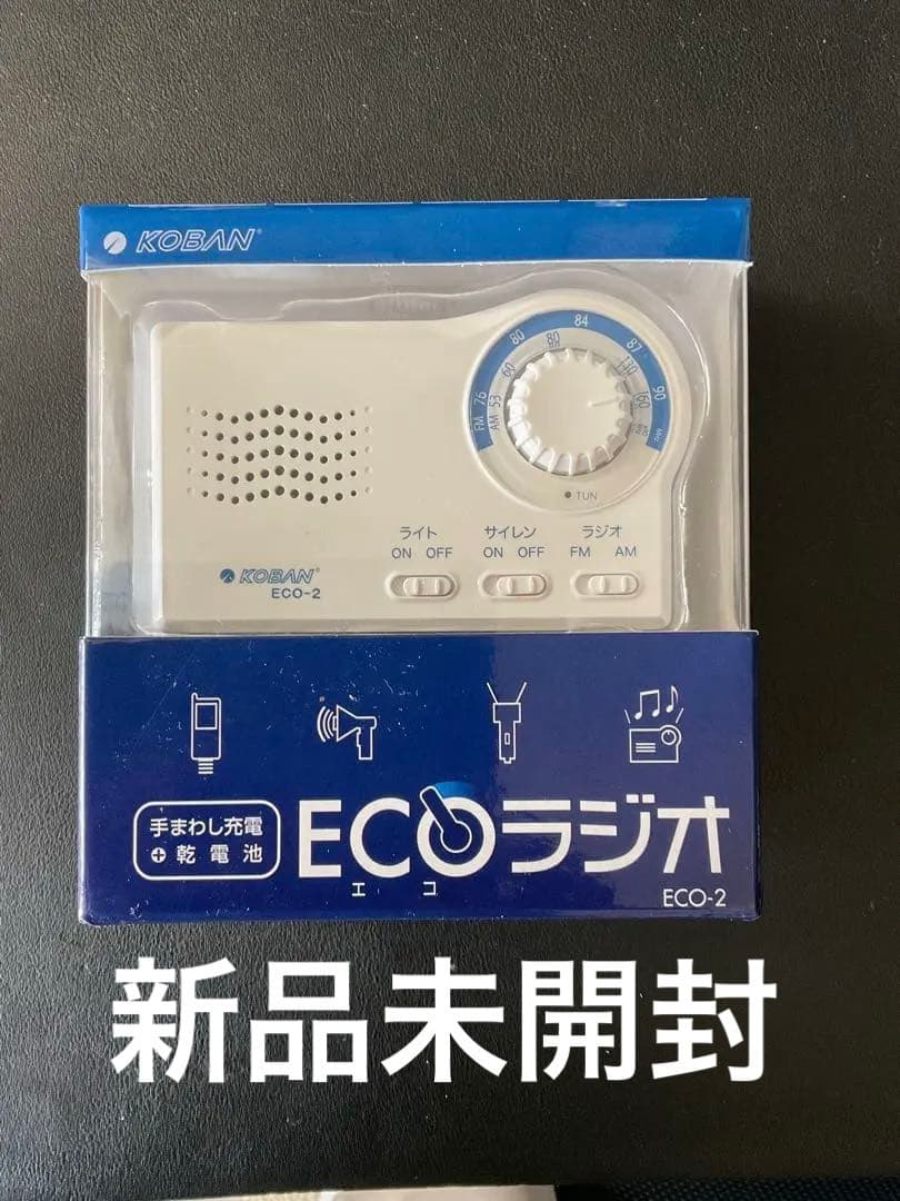 KOBAN ECO-2 Hand-Crank Radio New, Unopened