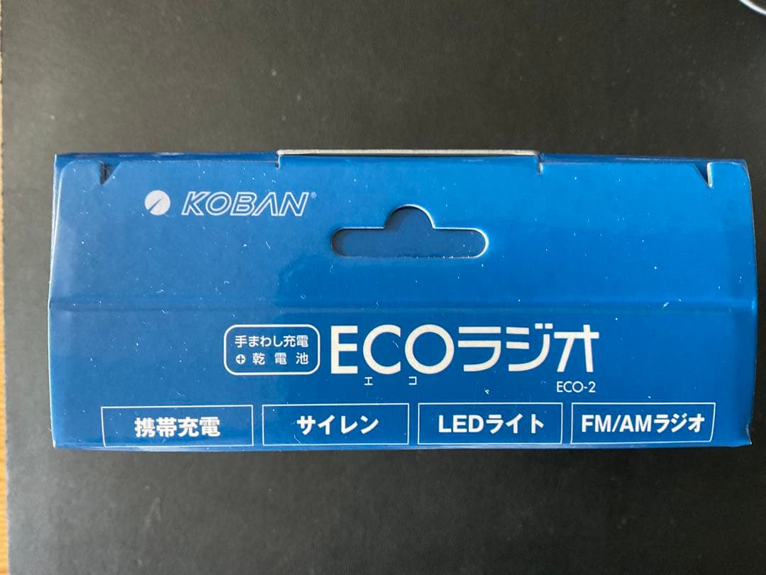 KOBAN ECO-2 Hand-Crank Radio New, Unopened