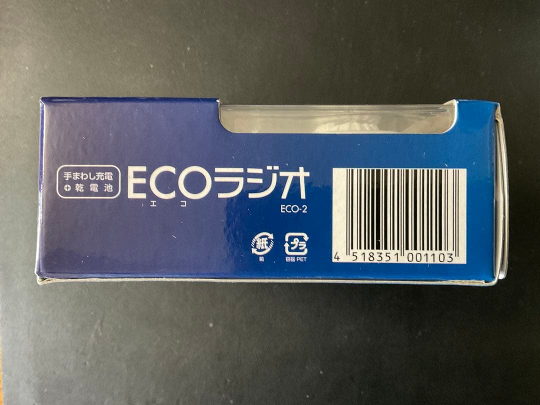 KOBAN ECO-2 Hand-Crank Radio New, Unopened