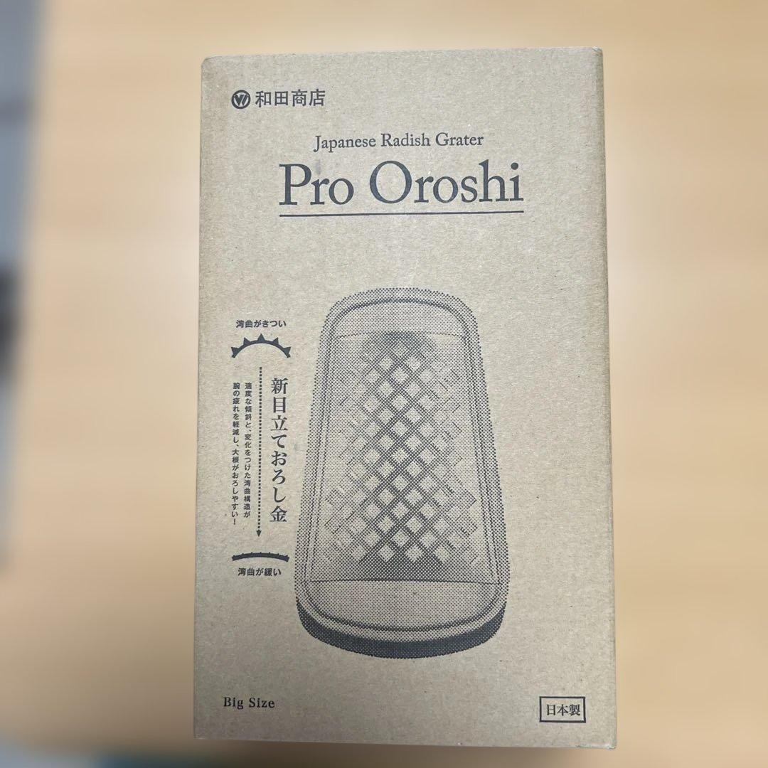 Pro Oroshi Large Daikon Grater
