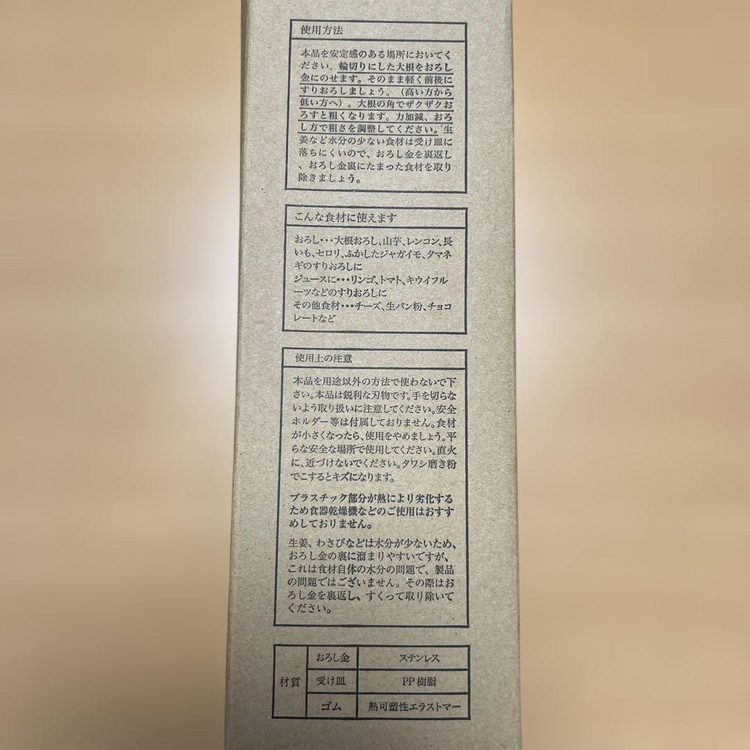 Pro Oroshi Large Daikon Grater