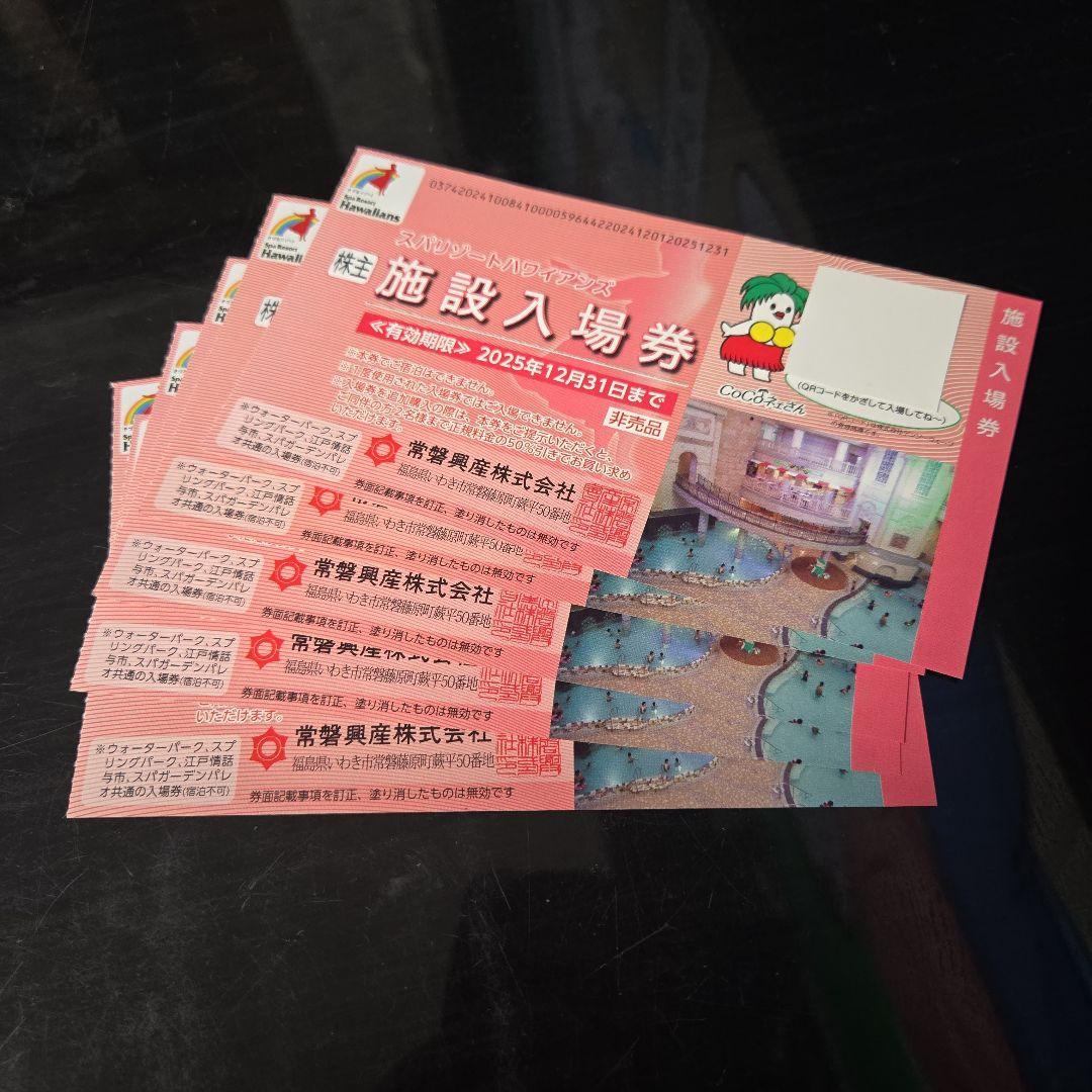 Spa Resort Hawaiians Facility Use Tickets (6 tickets)