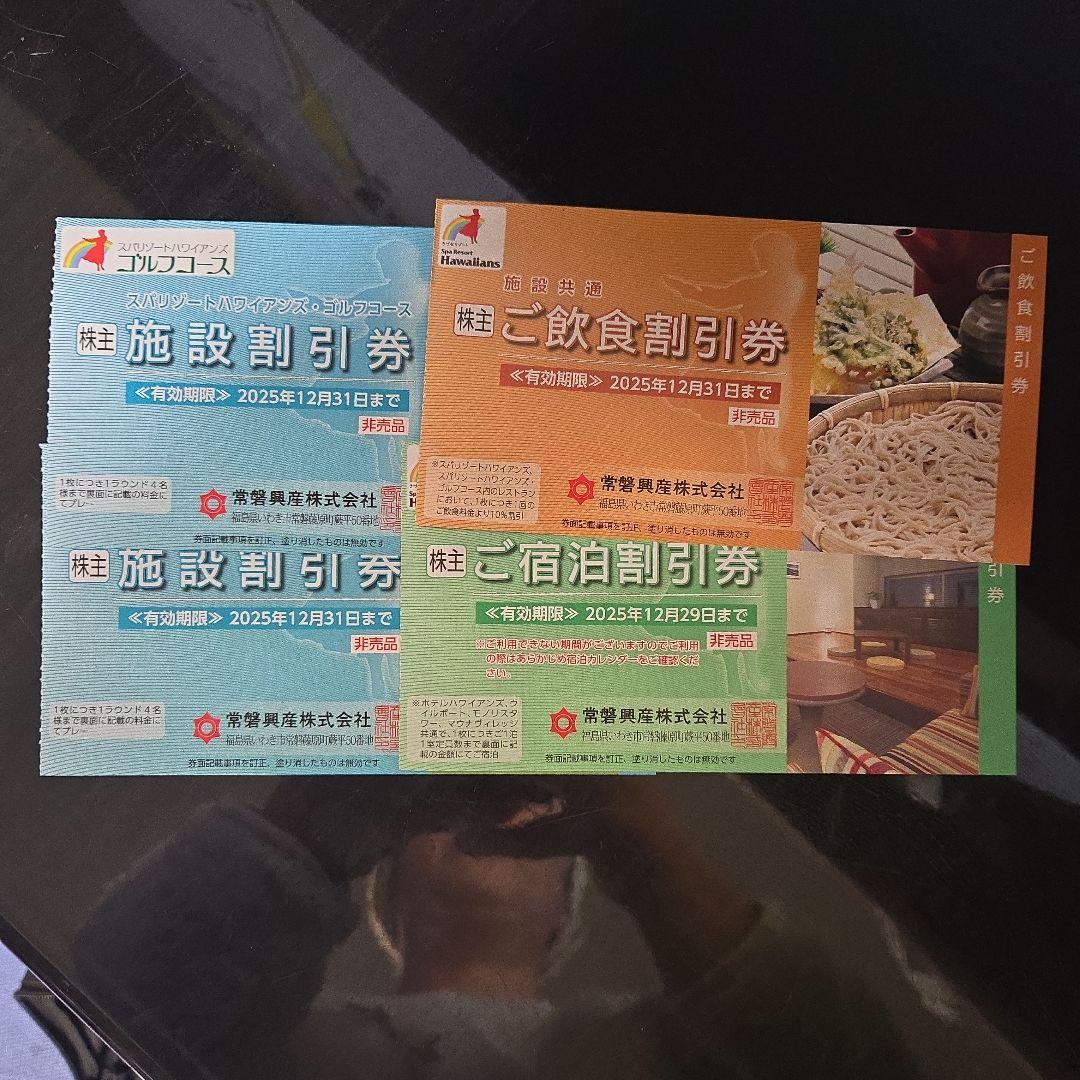 Spa Resort Hawaiians Facility Use Tickets (6 tickets)