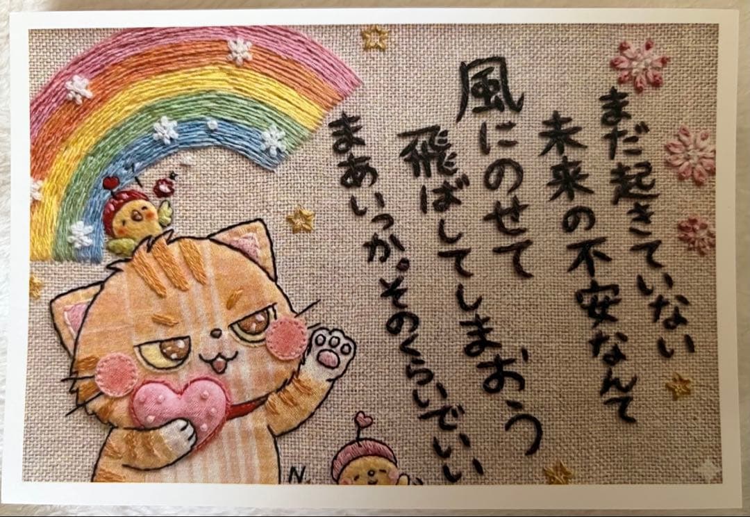 Brushstroke art, embroidery-style illustration: 